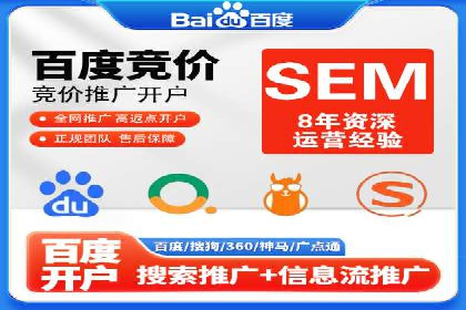 从零开始学百度包年竞价：案例引导入门